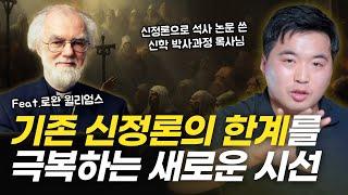 "고난의 문제, 결국 승리할겁니다"에 반대하는 신학적 입장이 있다? | 권헌일 목사님 인터뷰 2부 (완결)