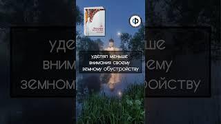 #русский #русские #россия #философия #христианство #православие #пасха #религия #книги #книга #мудро