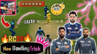 Real Cricket™ 20 Bowling Trick ! | How To Make  Wicket in RC20 | Rc20 Bowling Tips | ARSHAD SAVND