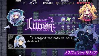 Nosferatu Lilinor [ノスフェラトゥ リリノア] Game Sample - PC / Doujin