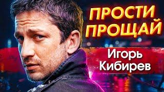 ПЕСНЯ ПРОСТО УЛЁТ! СЛУШАЕМ КАЙФУЕМ!