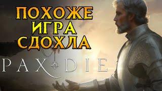 Как погибла Pax Dei MMORPG от Mainframe Industries