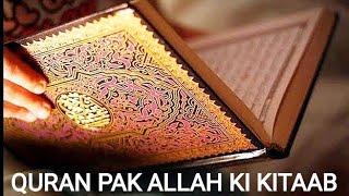 quran pak ki tilawat 1 se 30 para tak in urdu/quran pak learning 1to30 para in urdu/Quran 1to30 para