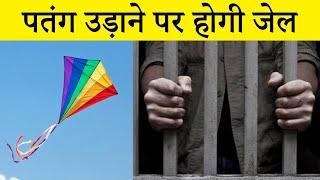 Unknow Indian Laws | भारतीय कानून जो आपने ज़रूर तोड़े होंगे | Gyani Guru Facts | #indianlaw #law