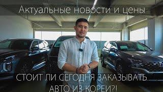 Обзор и цены на - PALISADE, STARIA, SANTA FE, KORANDO. Ответы на Ваши вопросы.