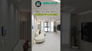 최근 젊은맘들에게 인기 급상승중인 고급인테리어!! 모델하우스 공개후 8세대 계약!!   예약해야 집볼수있는곳!! #부천신축빌라 #신혼집 #shorts