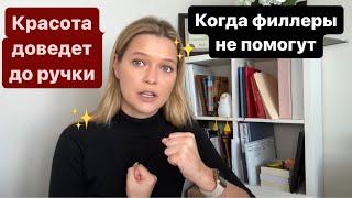 Нескончаемая коррекция внешности от глубокой неудовлетворенности собой