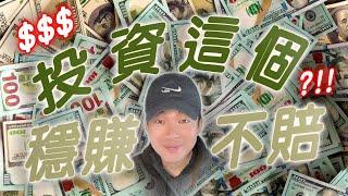 錯過千倍$pepe迷因幣沒關係，但千萬別錯過這個改變人生的重要投資！