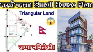 Small House Design | Floor Plan | House Plan | 2.5 Anna Land | Naksha Nepal