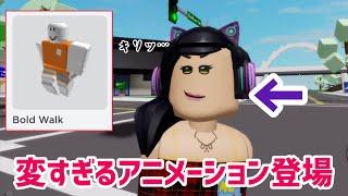 様子のおかしいマーチィができました。【ロブロックス】Roblox