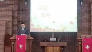 김천동부교회 2025년 6월 8일 주일예배