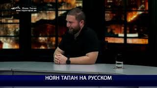 Армянская мечта – восстановление нашей великой Родины. Это то, что объединяет нас всех