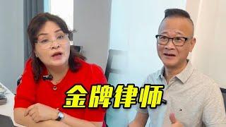 阿貴找律師求助，結果讓人笑噴了 #funny #搞笑 #短剧