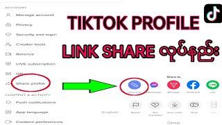 tiktok copy link ယူနည်း|tiktok copy link download|tiktok copy link n share link|ttechmyanmar|tiktok.