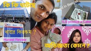 ILS DumDum(Nagerbazar) Review|Budget|Food|Facilities| C-Section Delivery  Experience | Honest Review