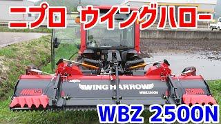 ニプロ ウィングハロー　WBZ 2500N