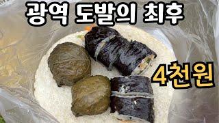 김천 김밥축제 후기인데요 좀 불편할지도