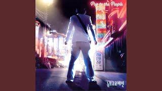 싸이키댄스 Psyche Dance