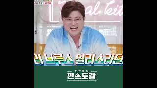 김호중 편스토랑 편셰프로 출연 귀중 소중한 호중 #김호중 #편스토랑_김호중 #kimhojoong  #shorts