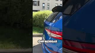 Новый Skoda Kodiaq в наличии в Москве в максимальной комплектации