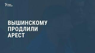 Суд в Киеве продлил арест руководителю "РИА Новости – Украина" /  Новости