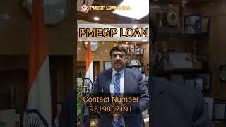 PMEGP LOAN || Call 9060631029 WhatsApp 7044335409