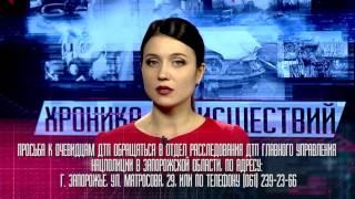 Хроника происшествий 11.03.2016