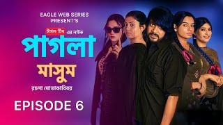 Pagla Masum 6 | পাগলা মাসুম ৬ | EP 6 | Eagle Team | Iftekhar Ifti, Mim, Susmita | Web Series 2024