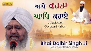 Bhai Dalbir Singh Ji | Hazuri Ragi - Sri Darbar Sahib | Gurbani | Devotional Video JukeBox 2024