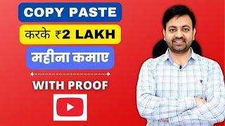 Earn ₹2 Lakhs Every Month Copy Paste Youtube Shorts | Best Work From Home (2022) | Techno Vedant