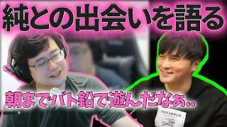 『心の友』加藤純一と仲良くなったきっかけを語るよっちゃん 【2024/5/3】