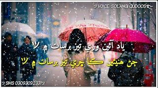 Sindhi Sad Poetry| Tiktok Poetry Sindhi| Attitude Sindhi Poetry Sindhi Shairy Shaikh Ayaz سنڌي شاعري