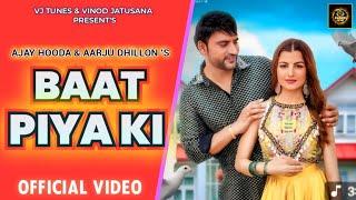 Baat Piya Ki (Official Video) Ajay Hooda , Aarju Dhillon |New Haryanvi Songs Haryanavi 2025