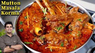 स्पेशल मटन करी | Mutton Masala Curry | Mutton Korma Masala Recipe - EID SPECIAL RECIPE