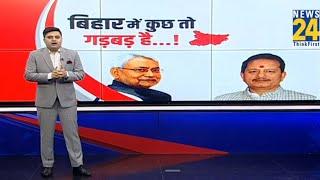 Bihar Politics : सुबह बना रहे थे BJP सरकार..शाम तक क्यों पलट गए उपमुख्यमंत्री Vijay Kumar Sinha?