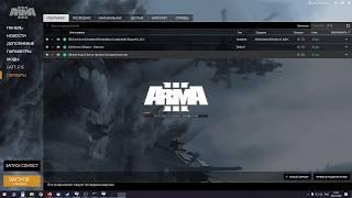 Як зайти на сервер ARMA 3