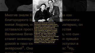 Вячеслав Тихонов и его мать: редкий кадр, скрывающий глубокую историю #кино #актеры