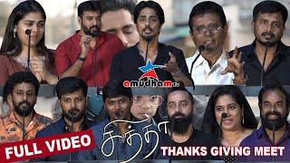 Full Video @  Chithha Thanks Giving Meet | Sasi, Siddharth, Anjali Nair, Nimisha Sajayan