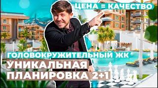 Мы рекомендуем! Роскошный комплекс в Турции Оба. Купить квартиру в Алании с ВНЖ