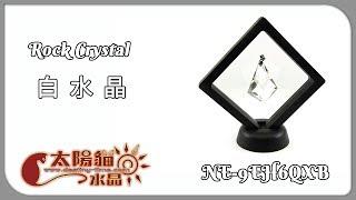 【靈擺造型】多面切割 避邪 白水晶 Rock Crystal NE-9EH6QXB 商品展示 太陽貓水晶