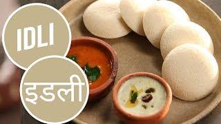 Idli | इडली | Sanjeev Kapoor Khazana