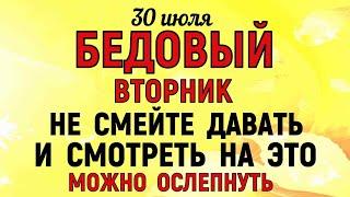 30 июля День Марины и Лазаря. Что нельзя делать 30 июля День Марины и Лазаря. Традиции и приметы Дня