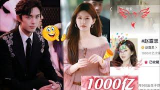 Congratulations Zhao Lusi First Actress from the 95 Generation with 100 Billion H..#zhaolusi #wulei