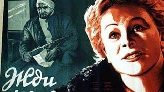 Жди меня 1943