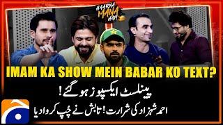 Imam messaged Babar in Live Show? - Panelists Exposed - HMH Cup - Haarna Mana Hay - Tabish Hashmi