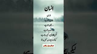 Urdu qoutes Qeemty bat #shorstvideo #urdu #quotes #writes #abrasool #channel#subcribe#vidoes #yotube