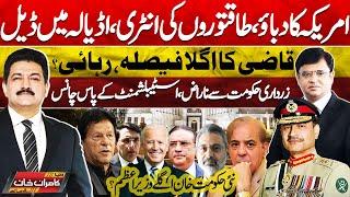 Dunya Kamran Khan Kay Sath! PTI Win Reserved Seats | Qazi in Action | Army Chief | ECP | Imran Khan