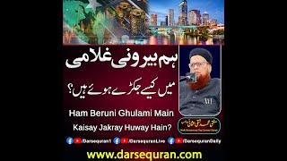 Ham Beruni Ghulami Main Kaisay Jakray Huway Hain?- Mufti Muhammad Taqi Usmani Sahab