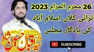 Zakir Syed Iqbal Shah 14 August 2023 Islamabad Imam E Zamana 572