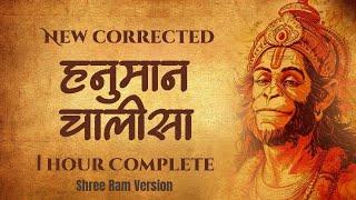 Keep LORD HANUMAN always in your HEART through this soothing and healing HANUMAN CHALISA mantra